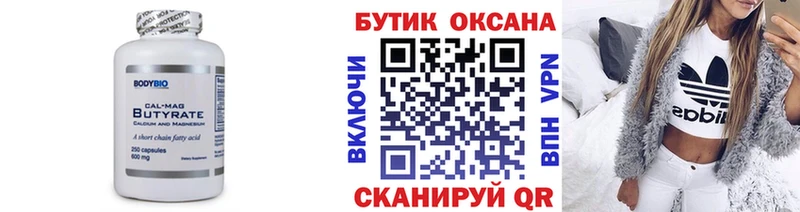 БУТИРАТ 1.4BDO  мориарти какой сайт  Златоуст  наркошоп  OMG онион 