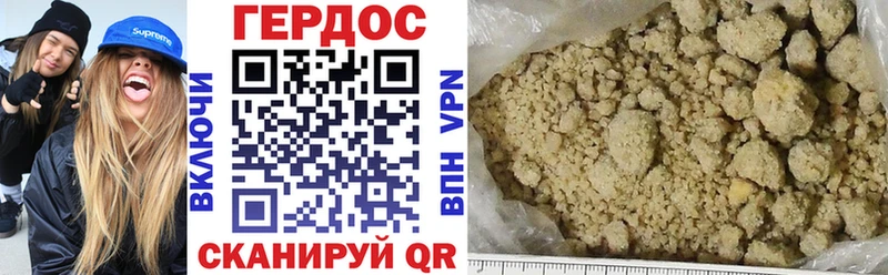 Героин VHQ  Златоуст 