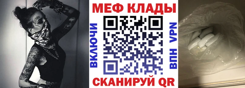 Меф кристаллы  купить наркоту  Златоуст 