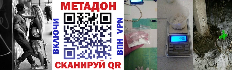 МЕТАДОН мёд  где купить наркоту  Златоуст 